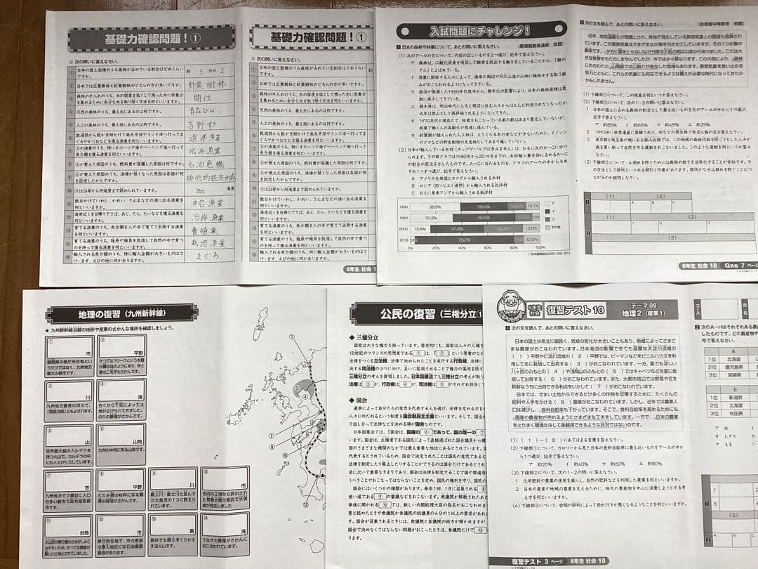 中学受験 グノーブル 6年社会1年分フルセットと暗記用問題集 - メルカリ