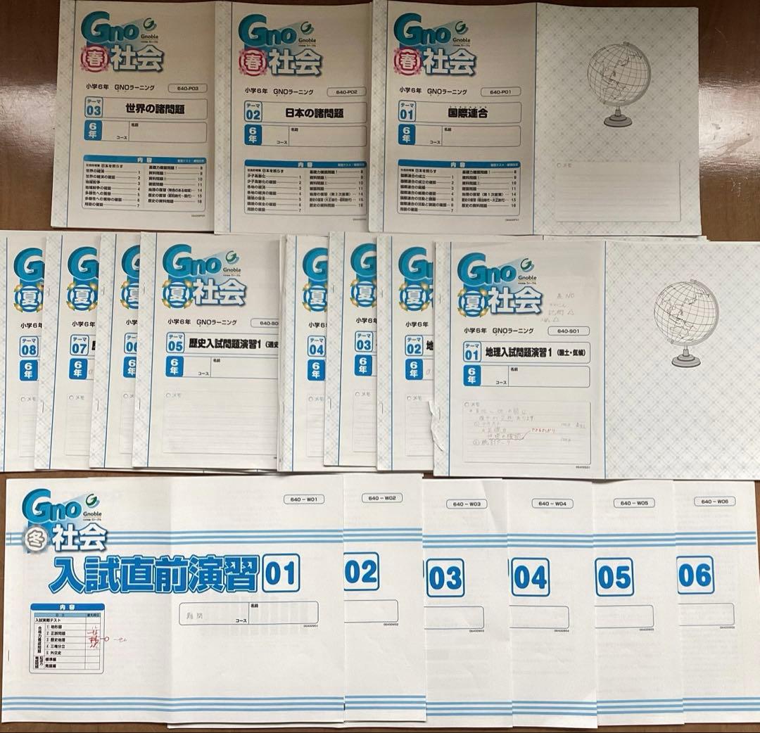 中学受験 グノーブル 6年社会1年分フルセットと暗記用問題集 - メルカリ