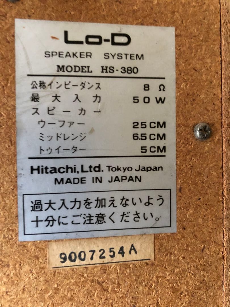 HITACHI】Lo-D スピーカーシステム HS-380 - メルカリ