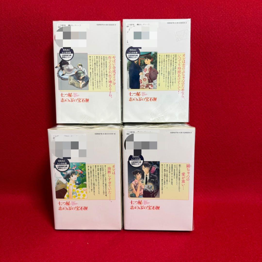 中古コミック】七つ屋 志のぶの宝石匣・全24巻セット・二ノ宮知子