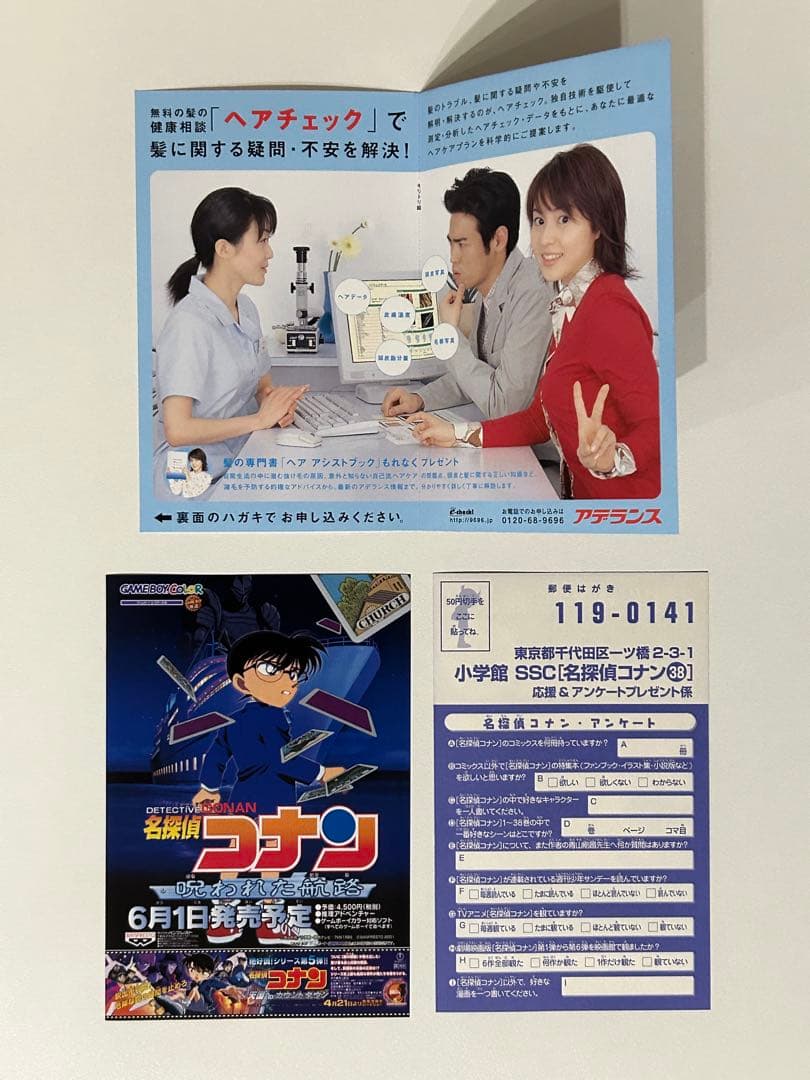 初版多数あり】名探偵コナン 1〜39巻 セット