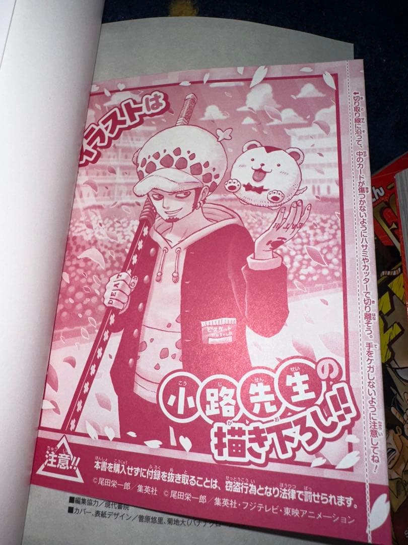 ONE PIECE 学園10巻 プロモカード付き 6冊セット - メルカリ