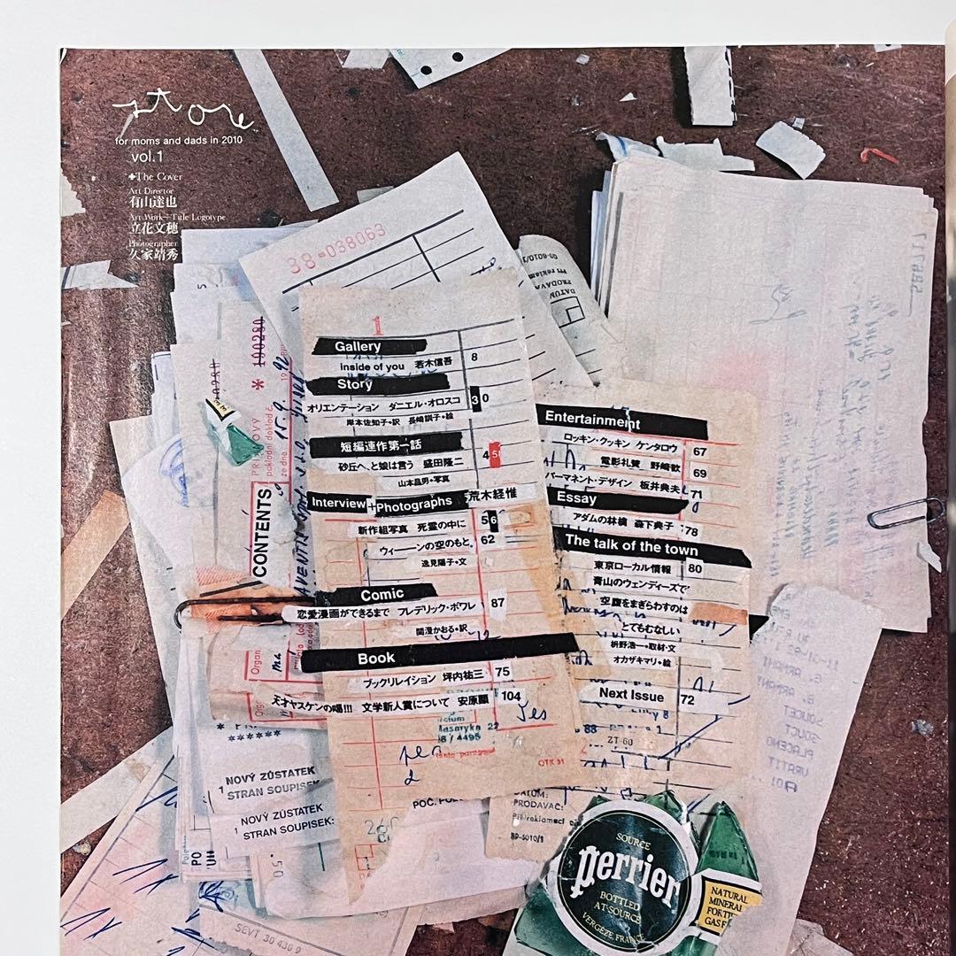 【絶版・レア】store vol.1 vol.2 立花文穂 有山達也