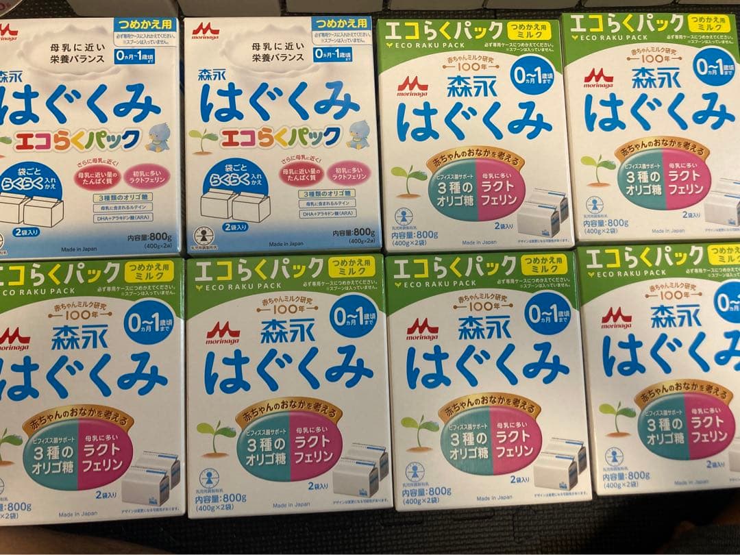 はぐくみ　森永　エコらくパック　800g×８箱 548001900_3f0f1ad6cefb42f6b797