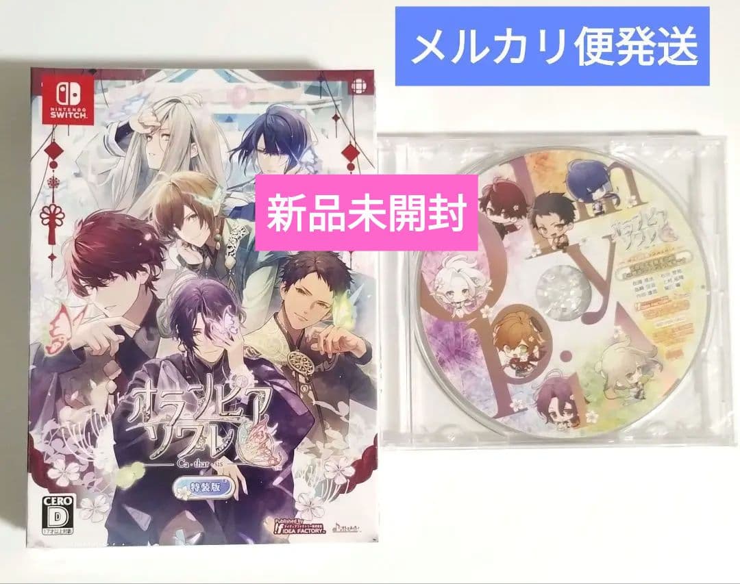 オランピアソワレ Catharsis 特装版 予約特典付き オラソワ FD Amazon.co.jp: 【Switch】オランピアソワレ Catharsis : ゲーム