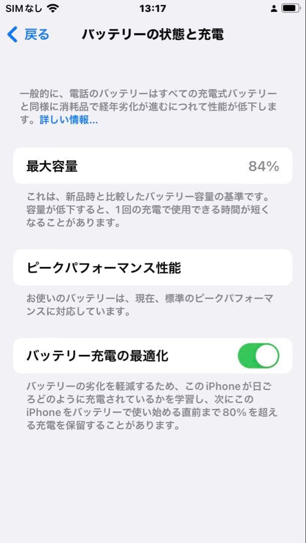 宮*田様 iPhone8 64GB ピンクゴールド 比較的美品 SIMロック解除