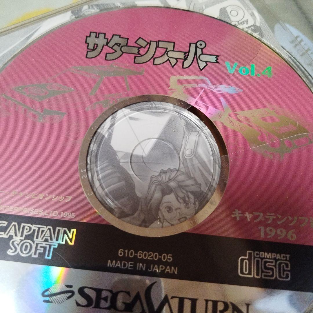 超レア物.メルティランサーCDケースサタマガ、ドリマガ体験盤CD合計19枚