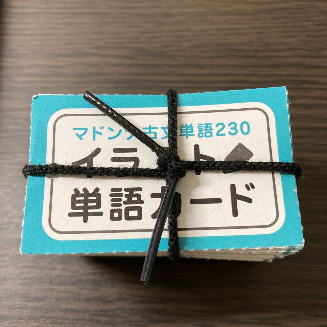 マドンナ古文単語230 パワーアップ版 別冊単語カードつき - メルカリ