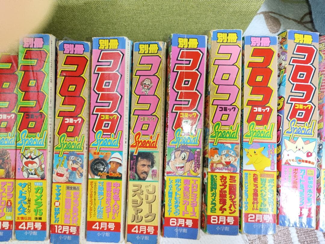 値下げ交渉受付中　出品9月まで　19冊　別冊　スペシャル　コロコロコミック