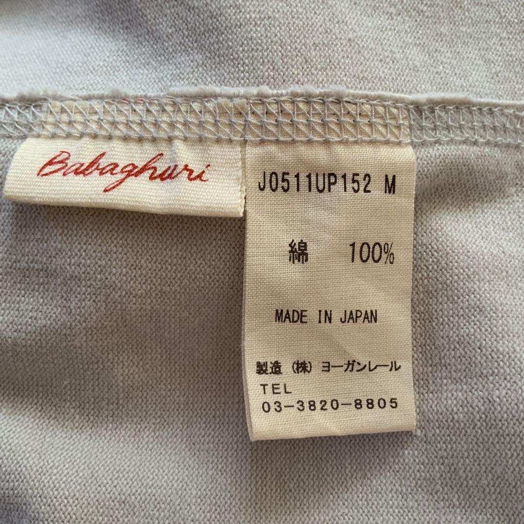 ババグーリ　綿　お尻フリル　パンツ　ヨーガンレール