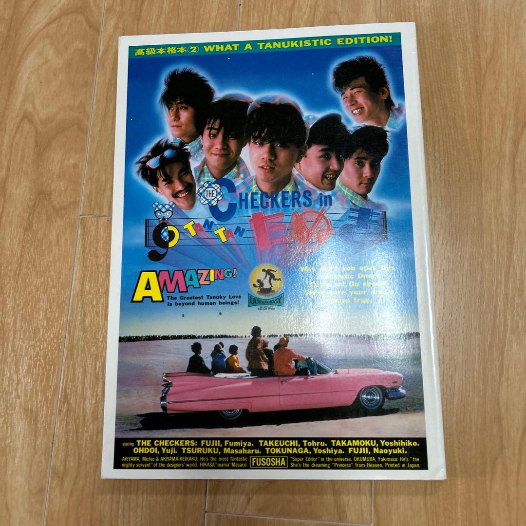 チェッカーズ 【多数出品】 TAN TAN たぬき 写真集/パンフレット