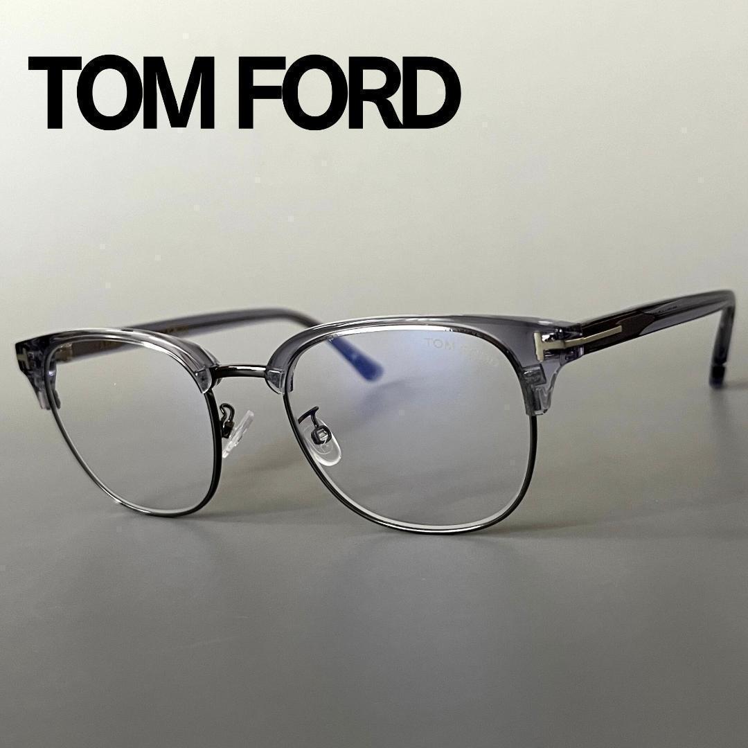 トムフォード メガネ サーモント ブロー クリア グレー 灰 スマート おしゃれ トムフォード メガネ TOM FORD メンズ レディース サーモント ブロー