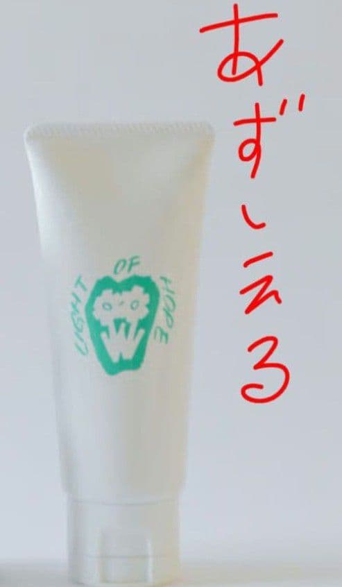 おまとめーフォロー割り　アズシエル