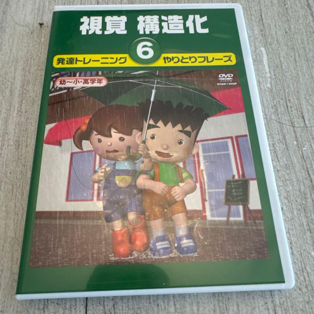 視覚構造化 DVD セット 1〜8巻