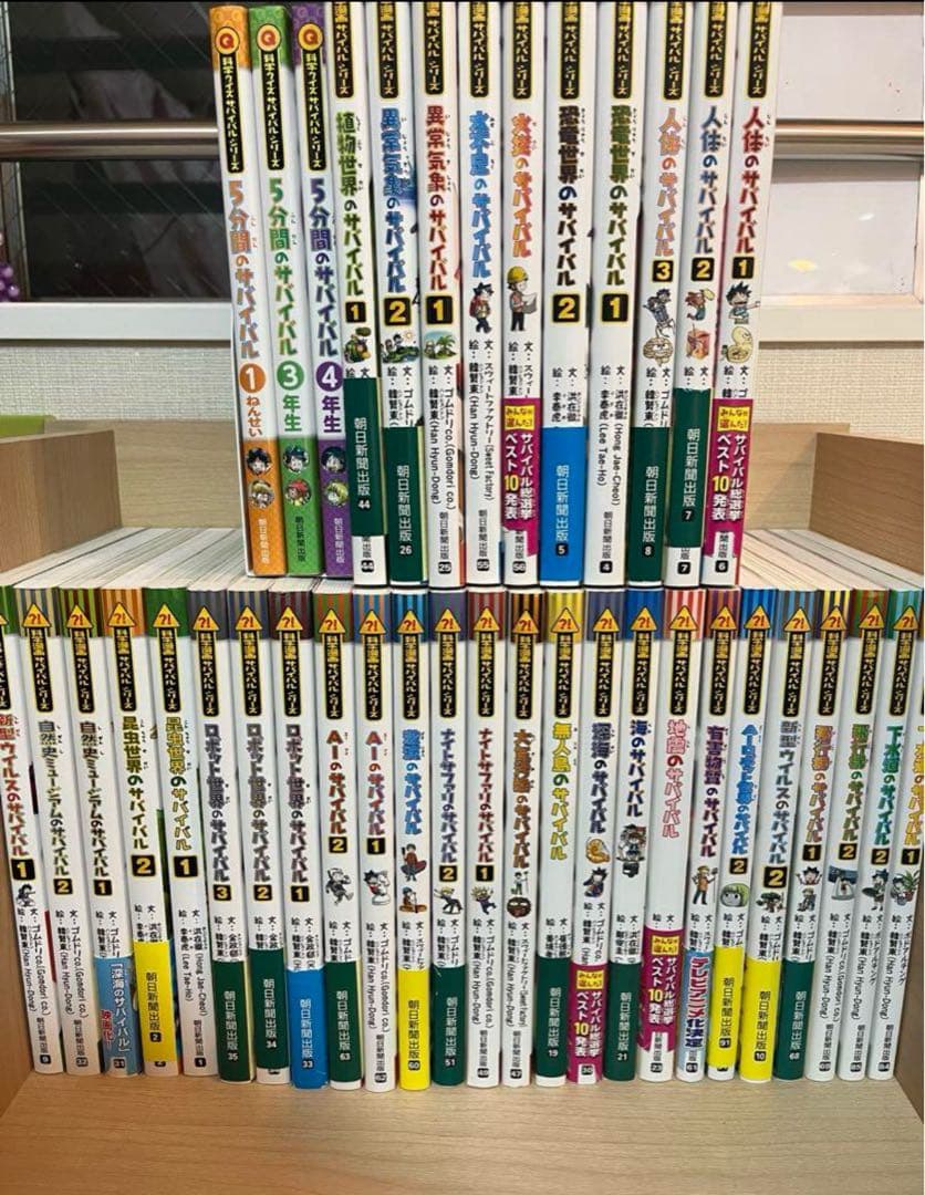 PON様　科学漫画サバイバルシリーズ　38巻セット