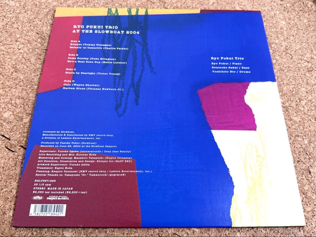 ★福居良トリオ・アット・ザ・スローボート2004 / HRLP-367/368