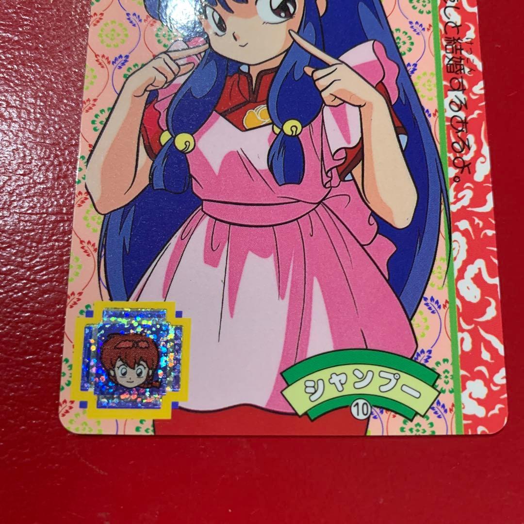 らんま1/2 カードダス シャンプー - メルカリ