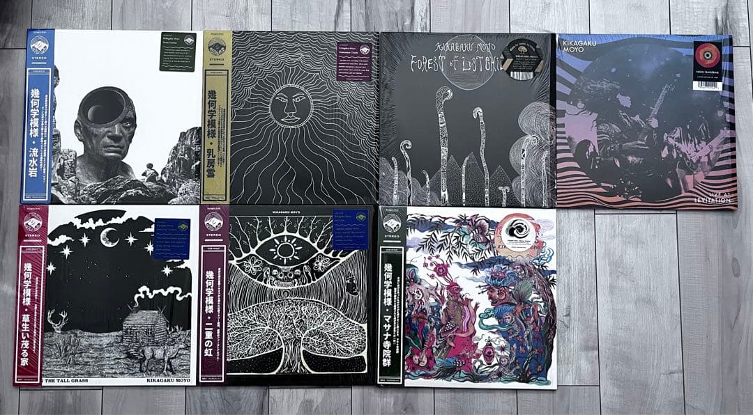 幾何学模様レコード　7枚セット KIKAGAKU MOYO/幾何学模様 'KIKAGAKU MOYO' – BIG LOVE RECORDS