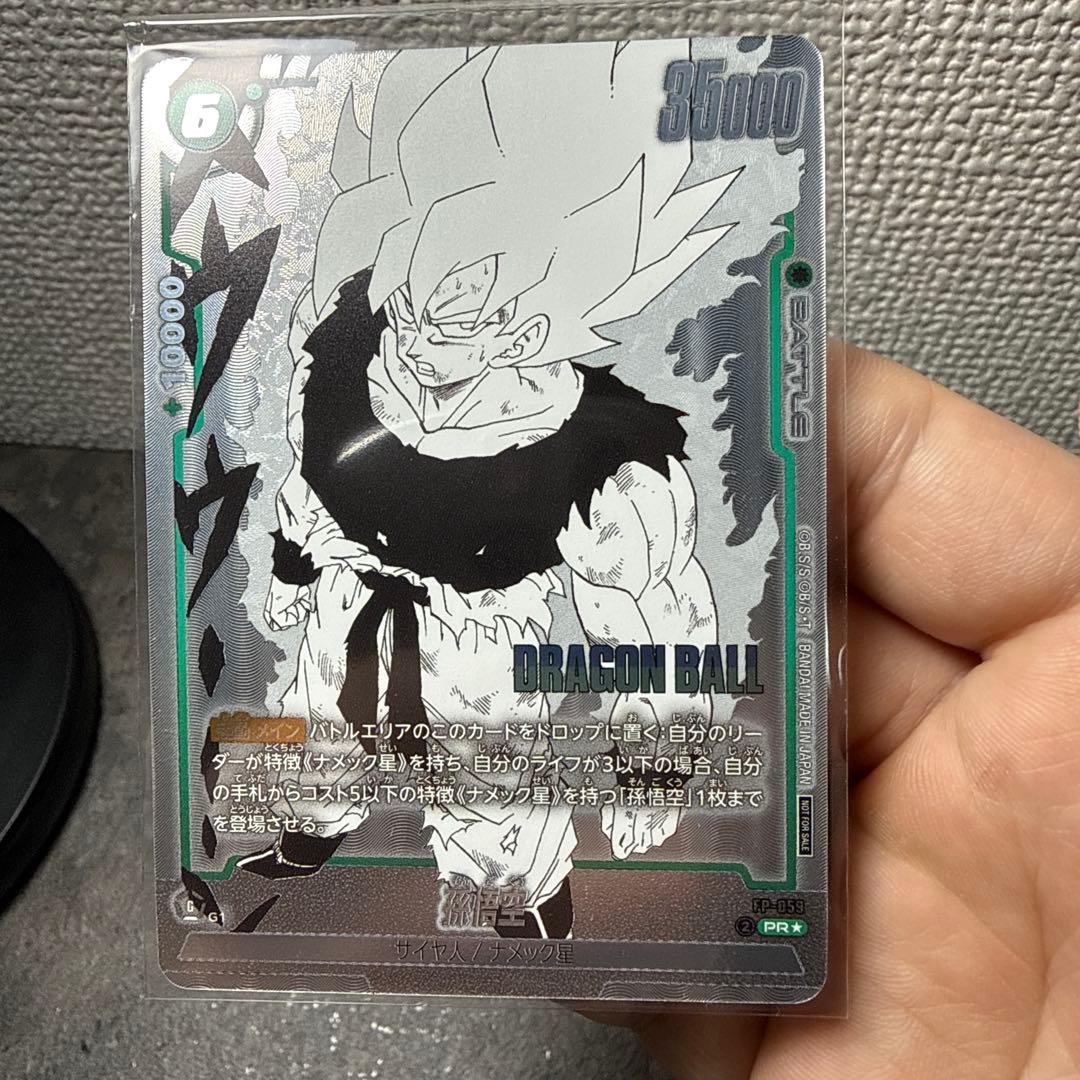 ドラゴンボール フュージョンワールド孫悟空 プロモ FP-059 バトル