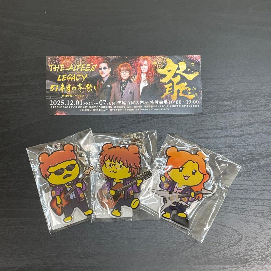 限定商品】THE ALFEE展 ポテくまくん キーホルダー - メルカリ