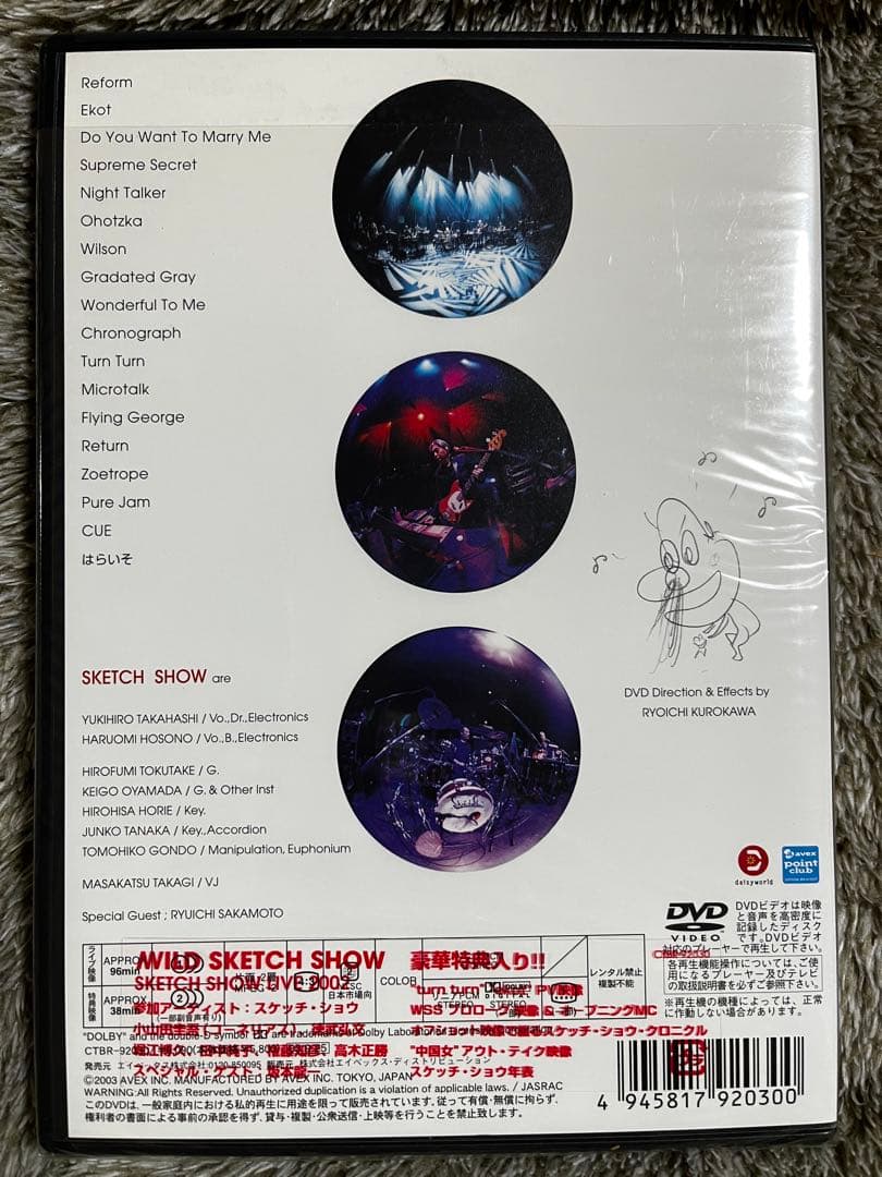 マイドッド・スケッチ・ショウ DVD 細野晴臣 高橋幸宏 - メルカリ