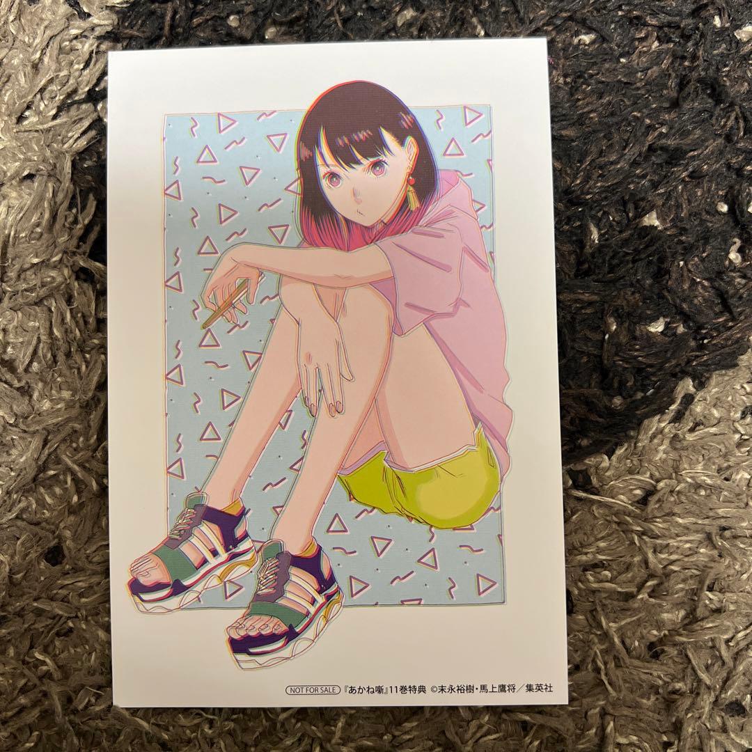 コミック］あかね噺 11 アニメイト特典イラストカード - メルカリ