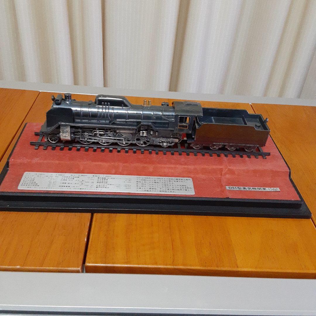 D51型 蒸気機関車 (1/70 )専用ケース付き - メルカリ