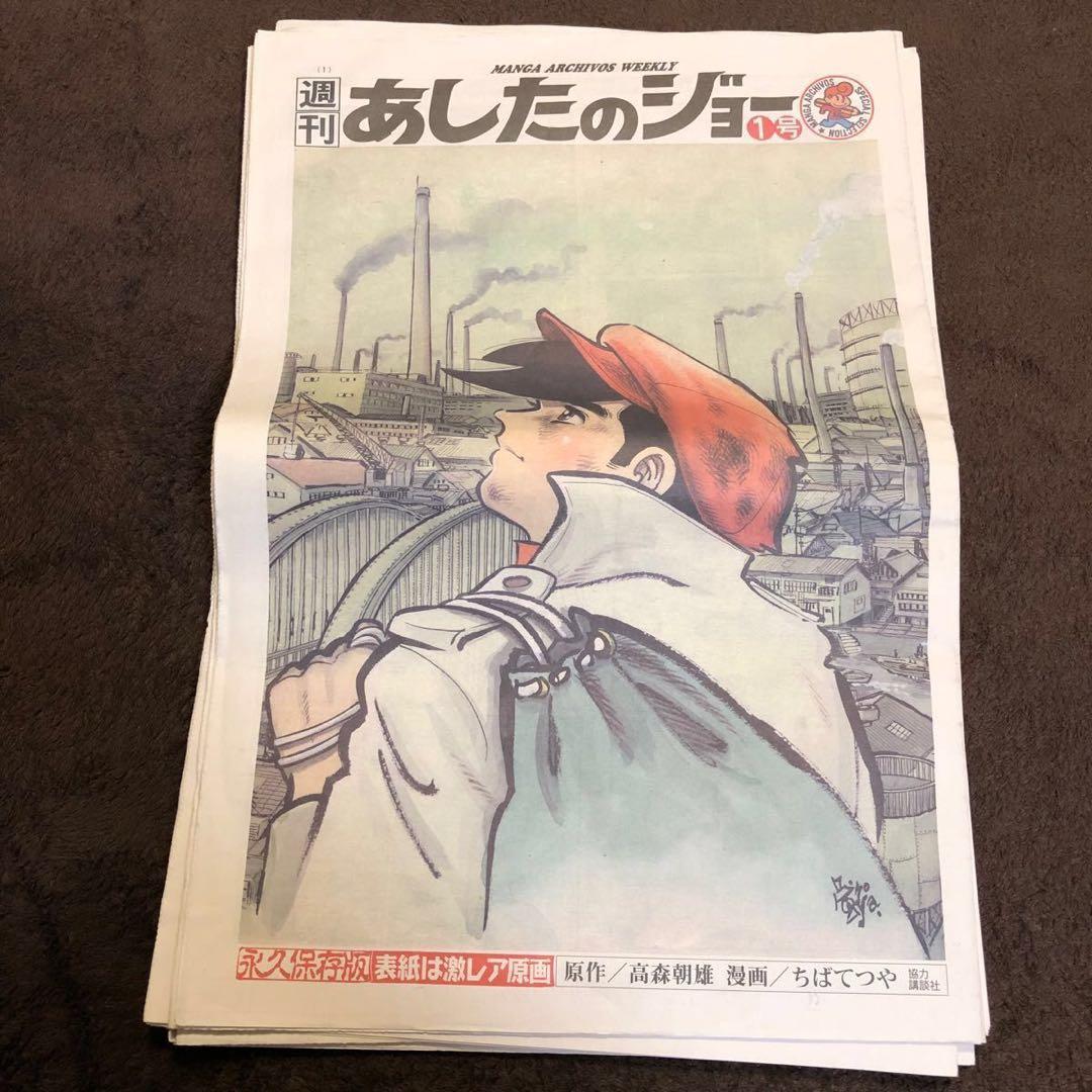 週刊あしたのジョー 全巻 あしたのジョー 全12巻セット (講談社漫画文庫) | 高森 朝雄, ちば