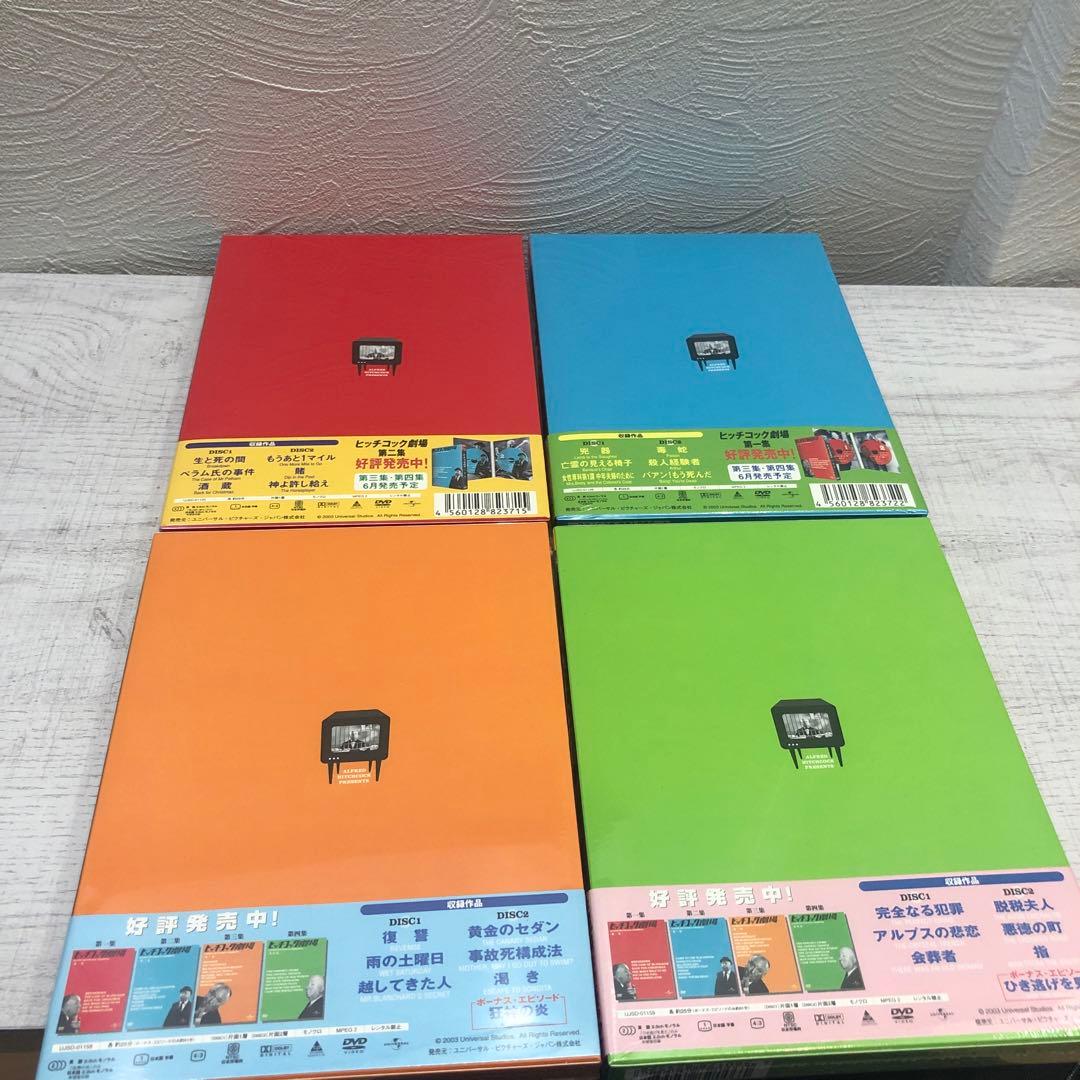 《新品未開封品》ヒッチコック劇場 DVD 4セット