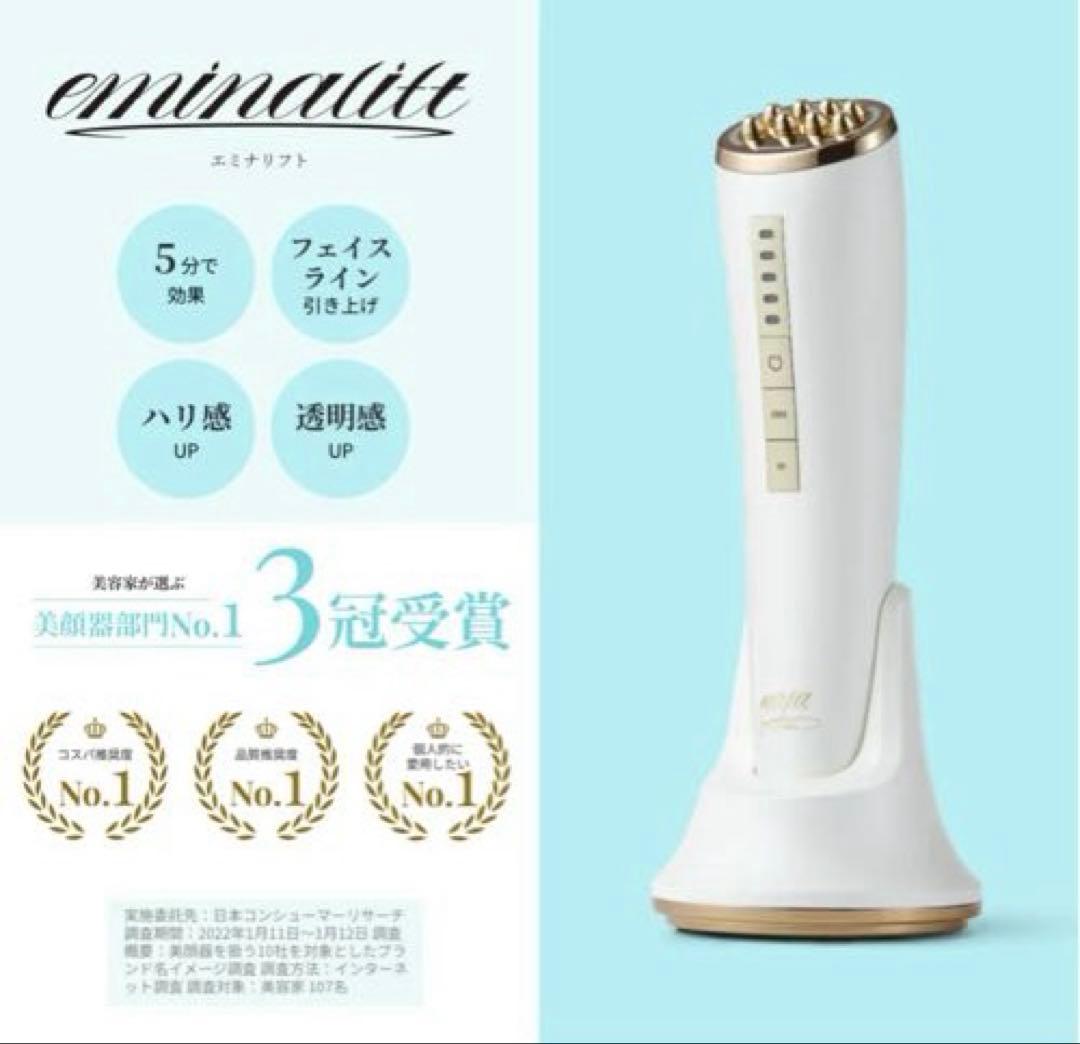 エミナリフト美顔器 EMS、LED - メルカリ