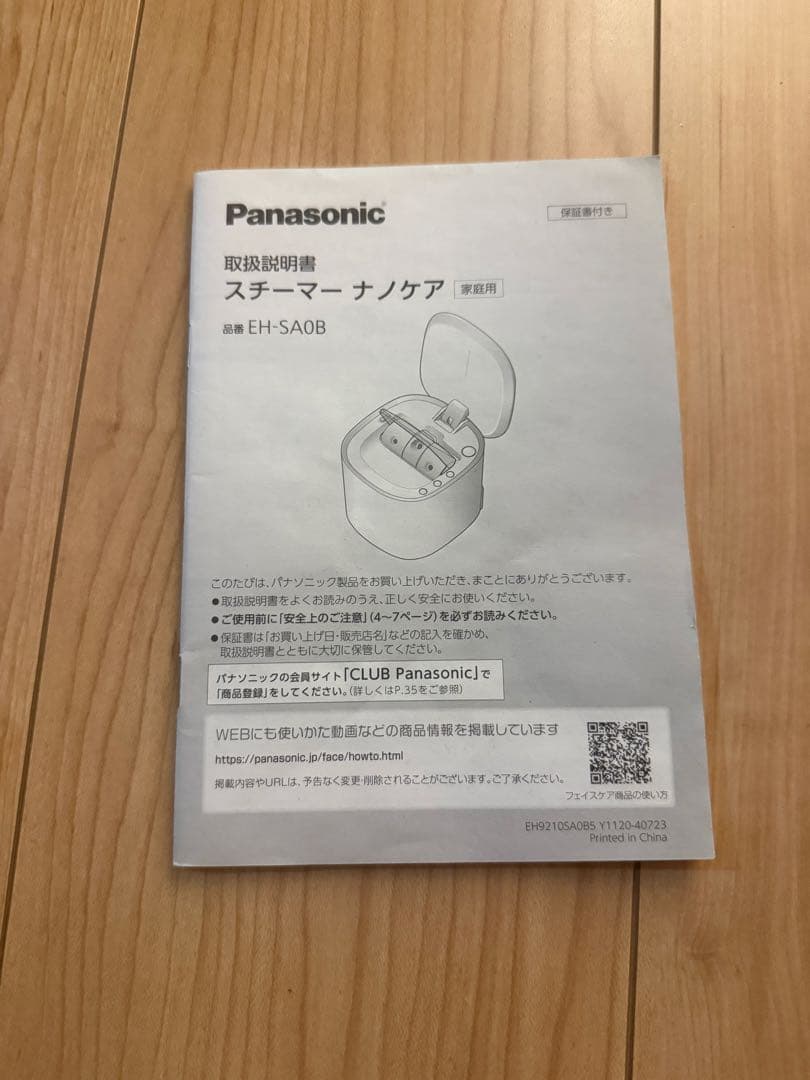 ラッキ様専用最終値下げ！フェイススチーマー ホワイト マーブル模様