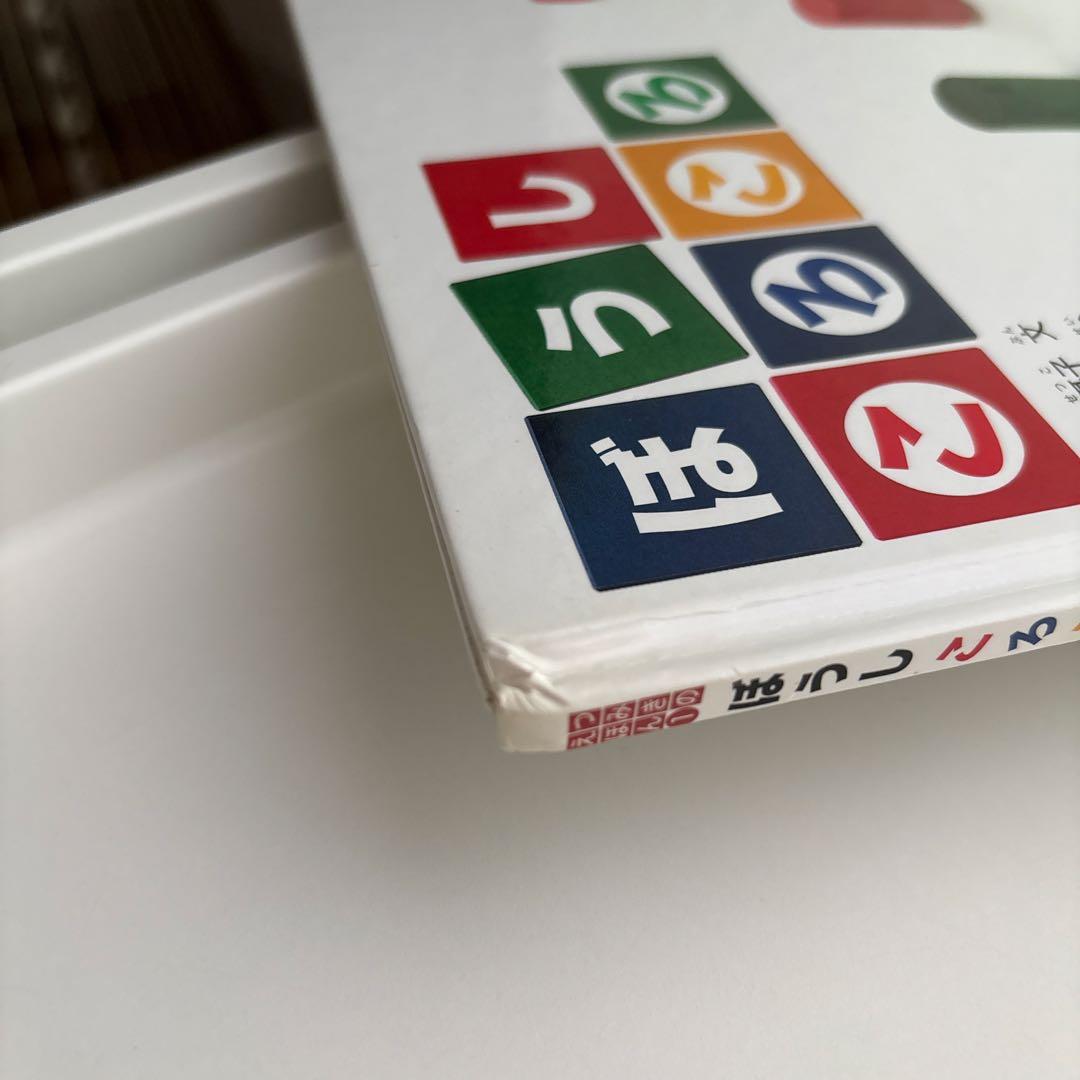 絶版 絵本 ぼうしころころ naef リグノ - メルカリ