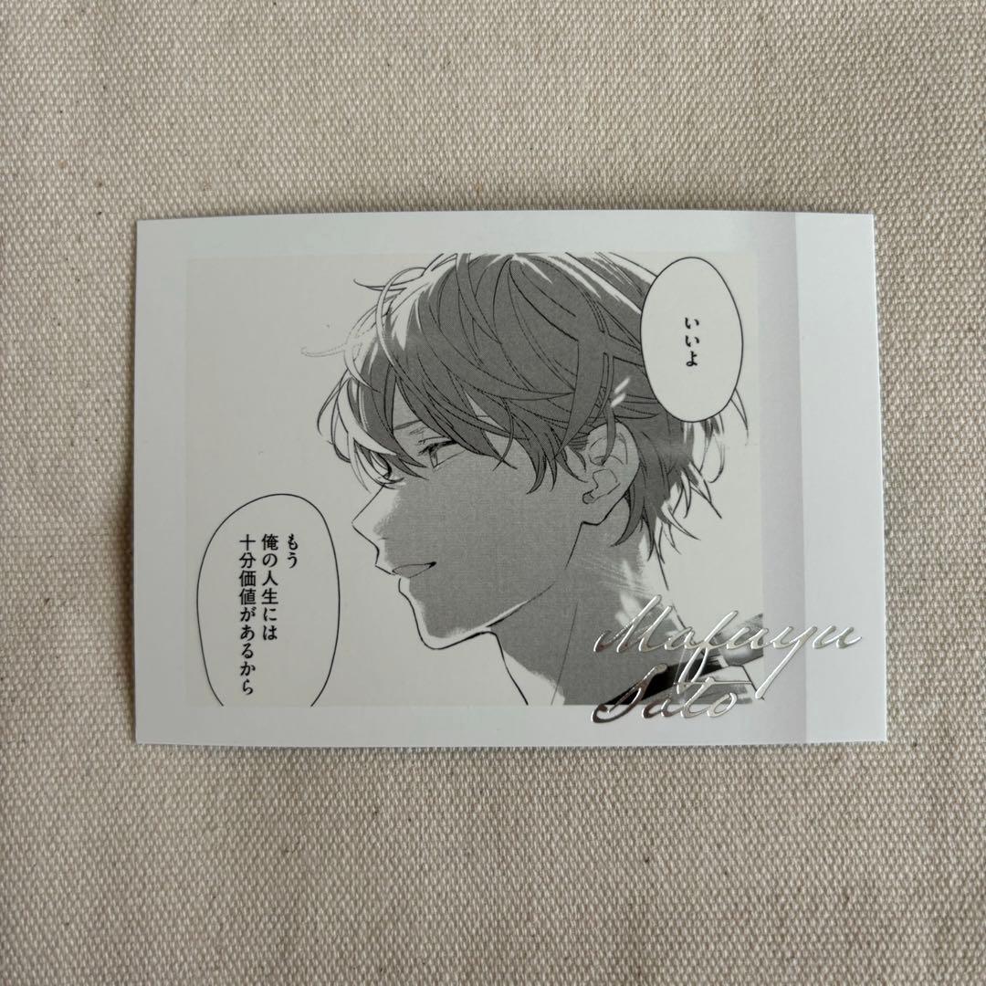 ギヴン展 ENCORE ぱしゃこれPREMIUM 佐藤真冬 NO.14 - メルカリ