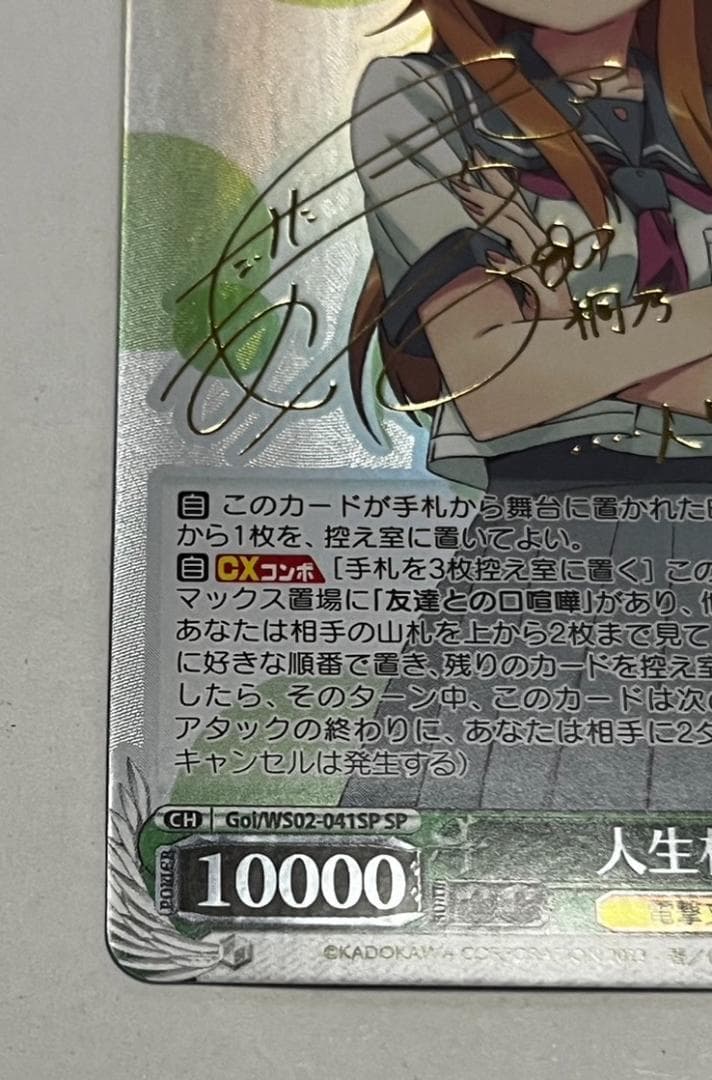 ヴァイスシュヴァルツ 電撃文庫 人生相談 桐乃 SP サイン 俺妹 - メルカリ