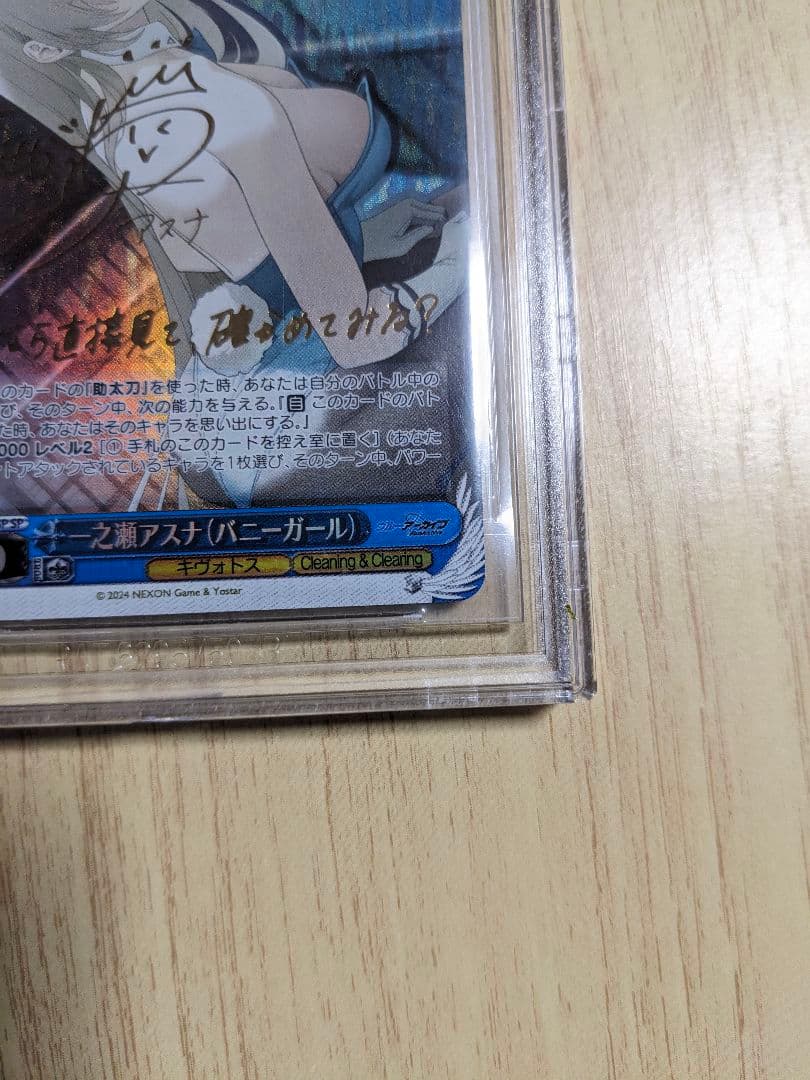 BGS9.5】ヴァイス ブルーアーカイブ 一之瀬アスナ サイン sp - メルカリ