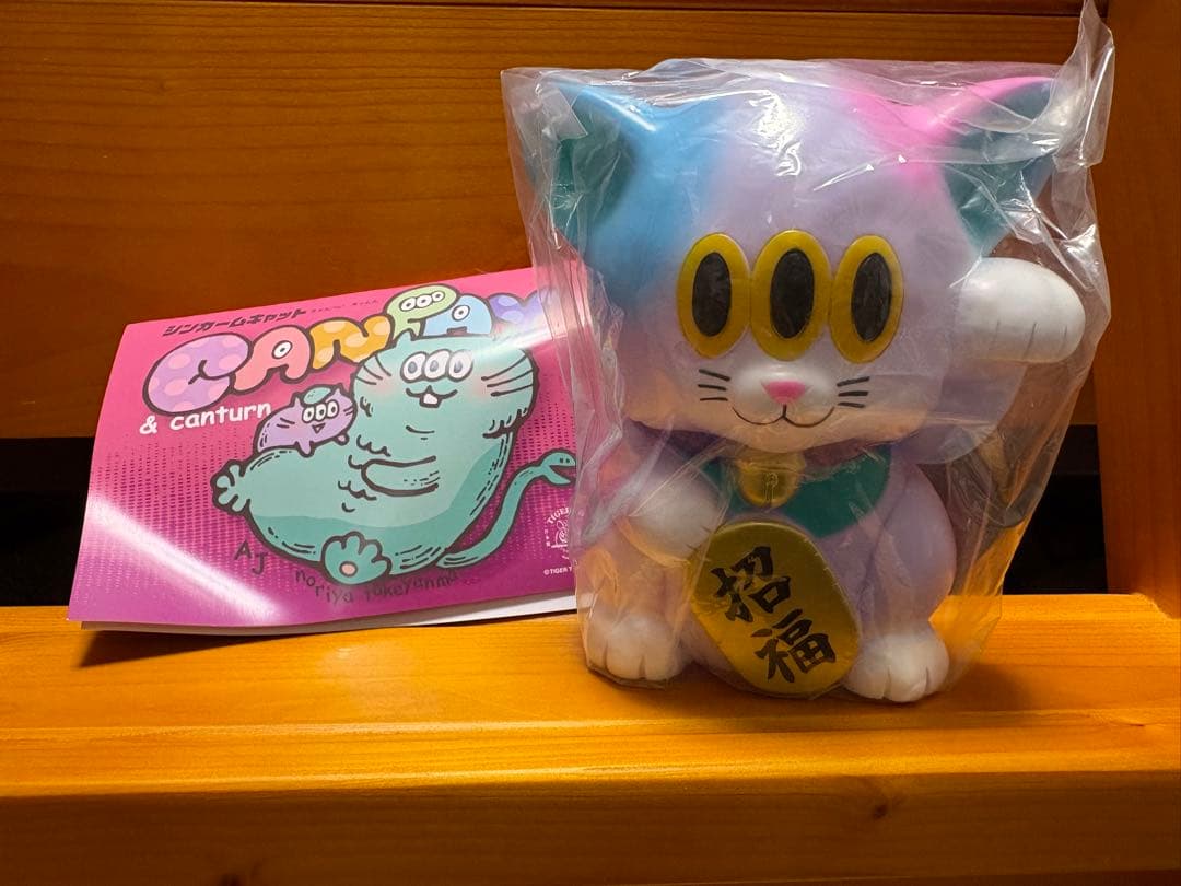 アートジャンキー 招きカームキャット (パステルパープル) ソフビ シンカームキャット】きゃんぺい、きゃんた（パステルパープル