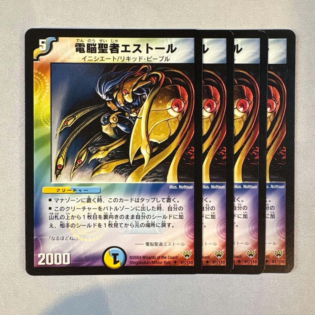156948 電脳聖者エストール - メルカリ