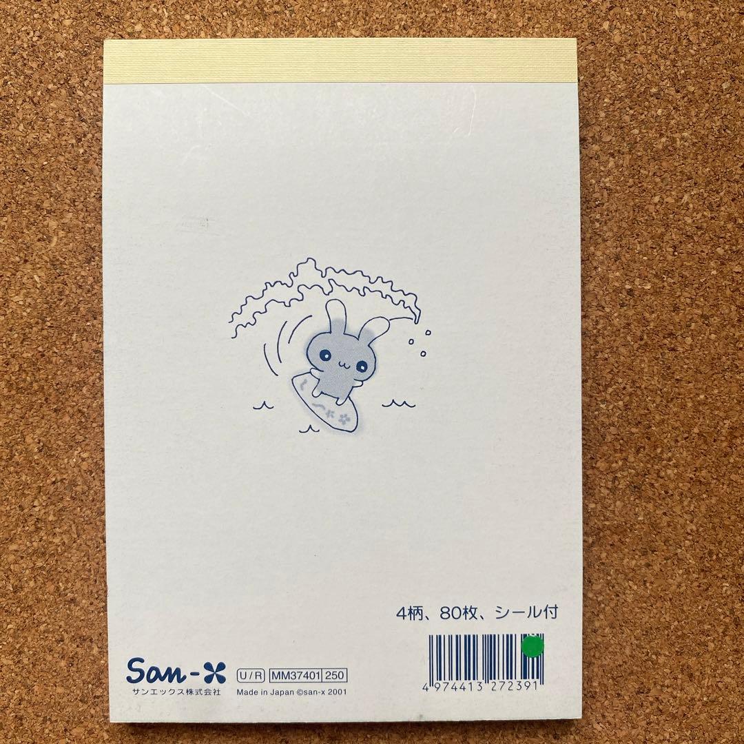 平成 メモ帳 うさうさリゾート - メルカリ