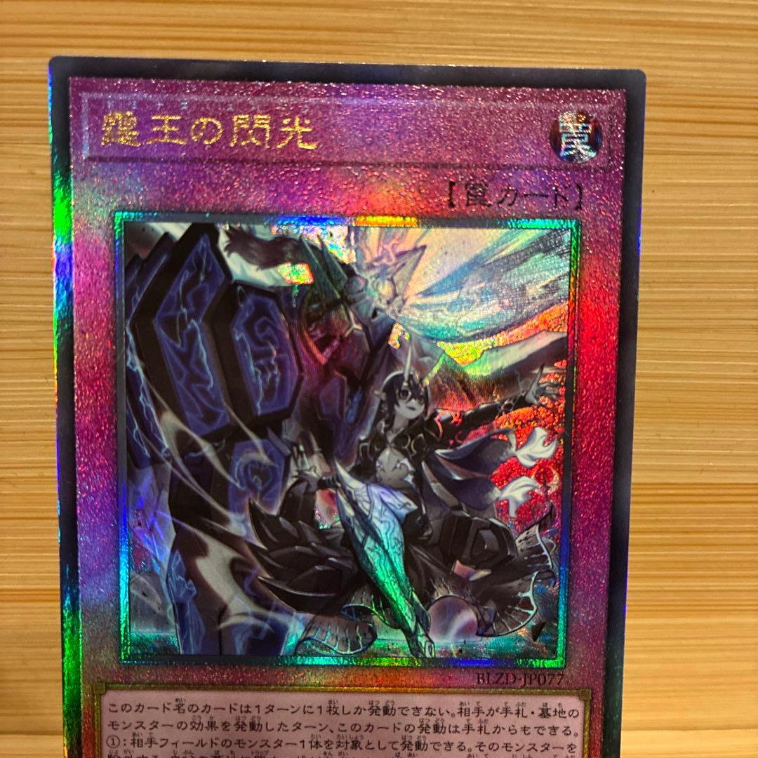 霆王の閃光 ドミナススパーク レリーフ - メルカリ