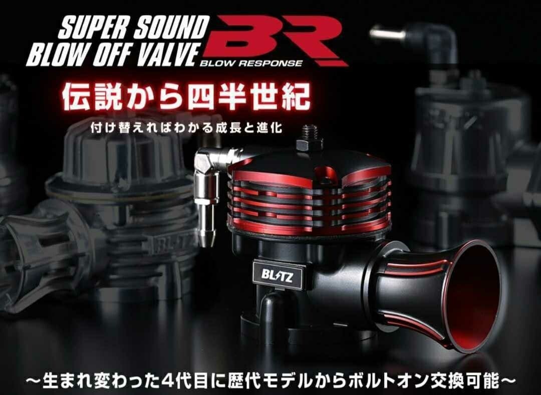 BLITZ│ブローオフバルブ│N BOX JF1/2│N ONE｜JG1/2 - メルカリ