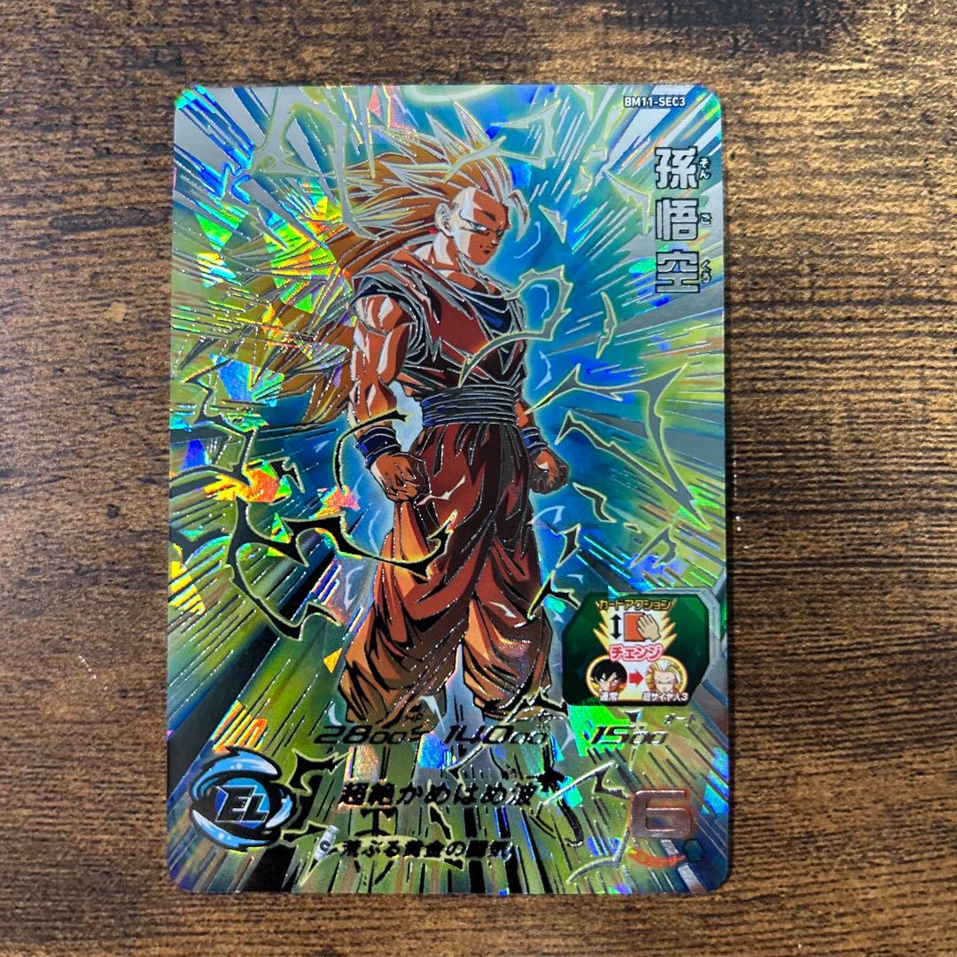 ドラゴンボールヒーローズ　孫悟空　BM11-SEC3 スーパードラゴンボールヒーローズ 孫悟空 BM11-SEC3 LC スーパー