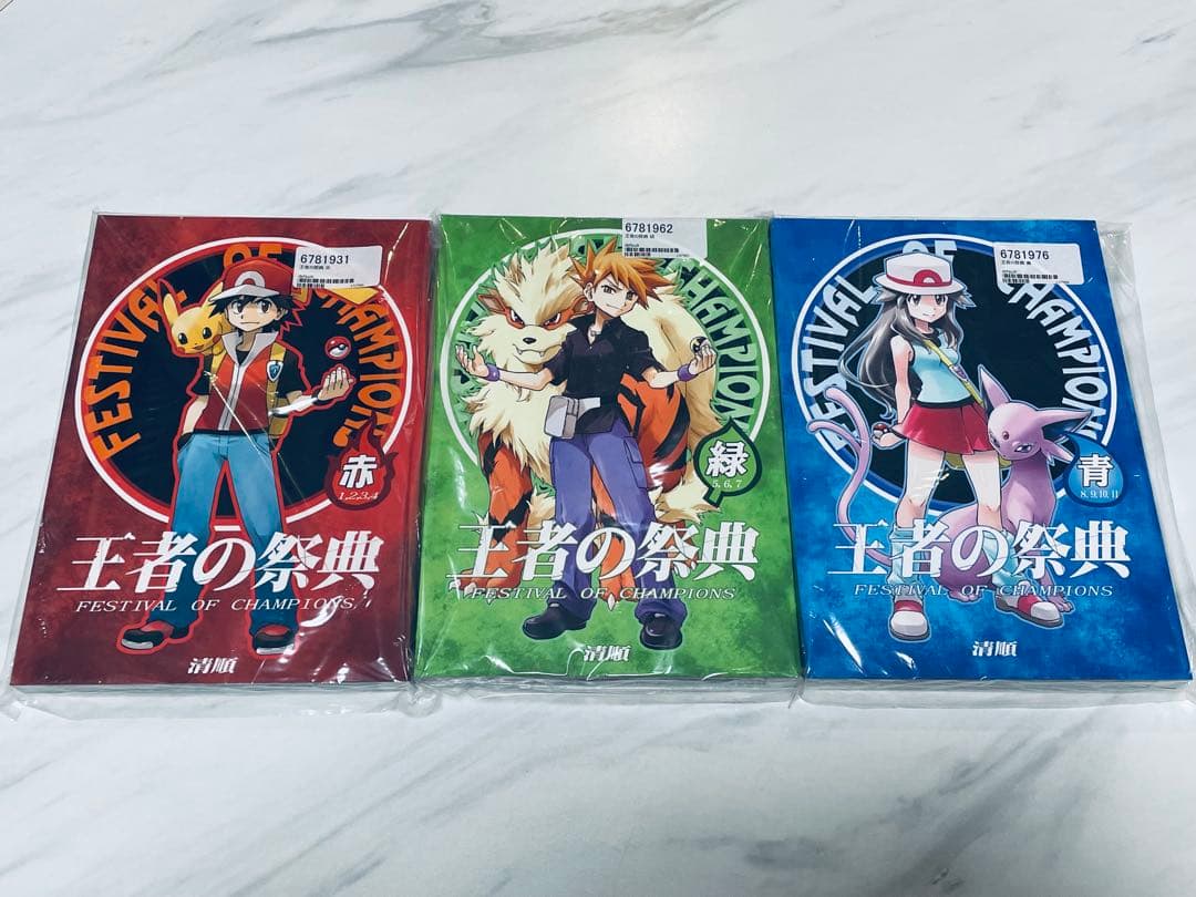 王者の祭典 FESTIVAL OF CHAMPIONS 新品未開封 王者の祭典 新刊通販告知 - 清順(トンボ） のイラスト - pixiv
