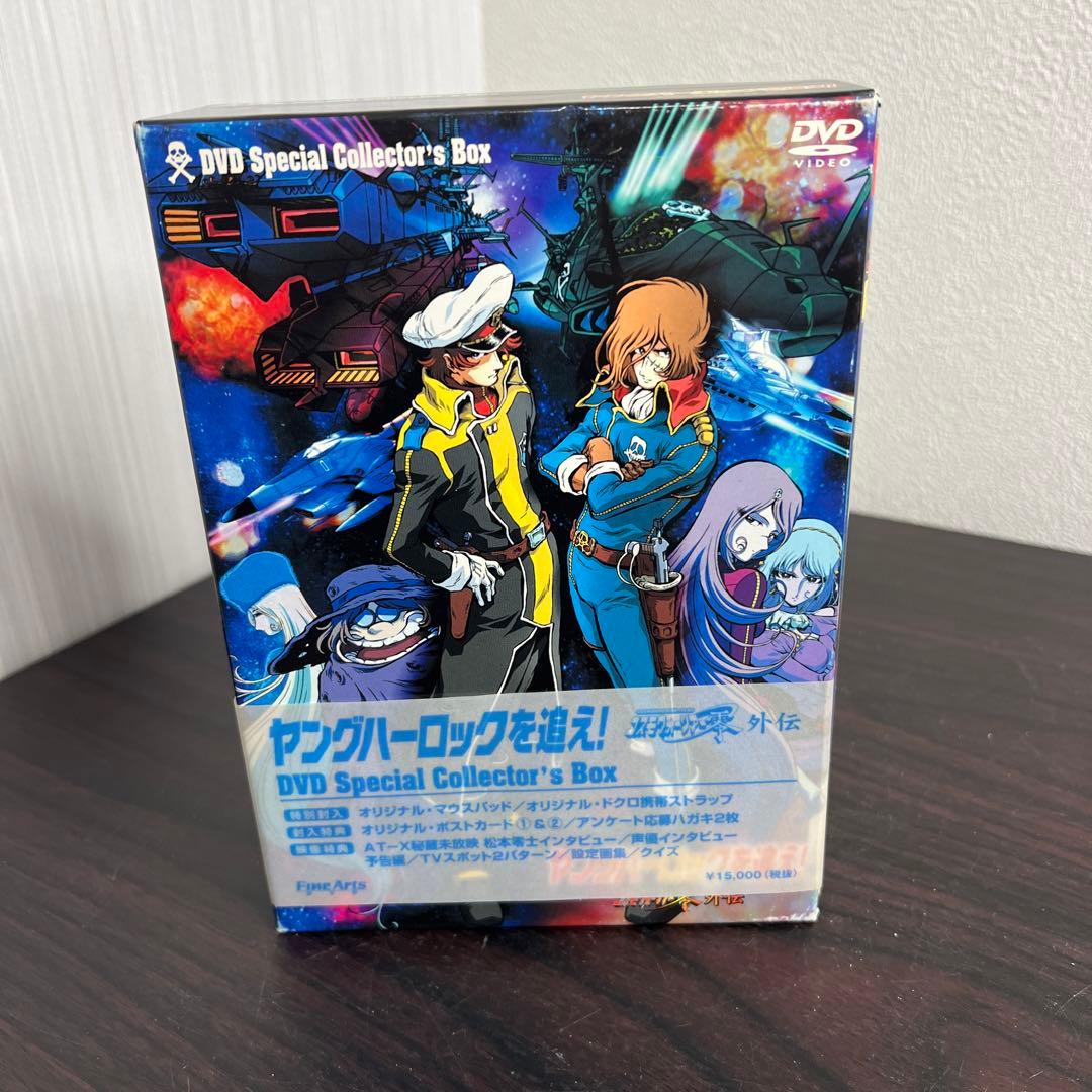 ヤングハーロックを追え!～コスモウォーリアー零 外伝 DVDスペシャル・コレク… コスモウォーリアー零 外伝 1 | アニメ | 宅配DVDレンタルのTSUTAYA DISCAS