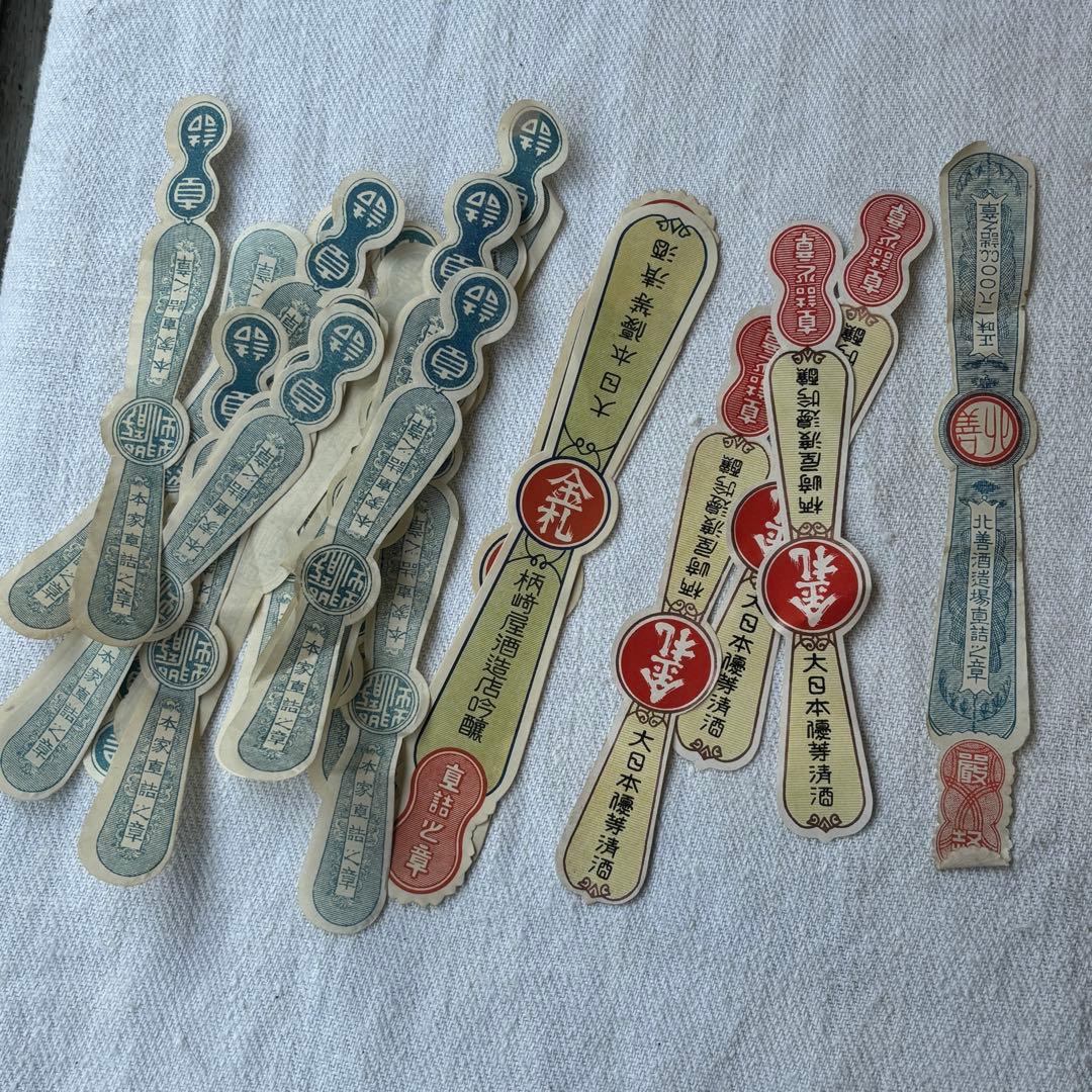 な*む様 ロマンチック蚤の市③戦前戦後の紙物、ラベル封緘大量