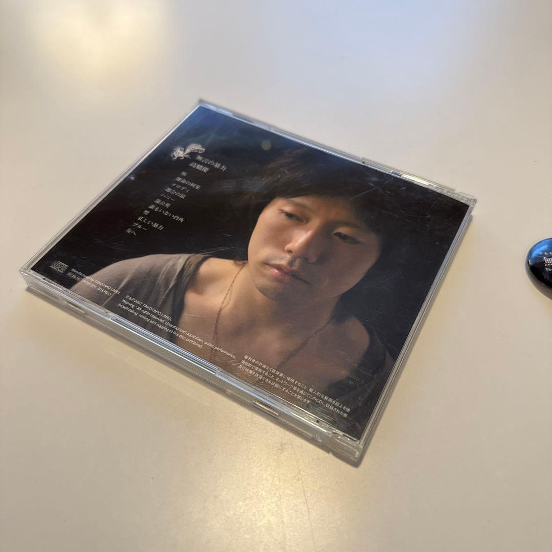 高橋優 無言の暴力 缶バッチ付き - メルカリ