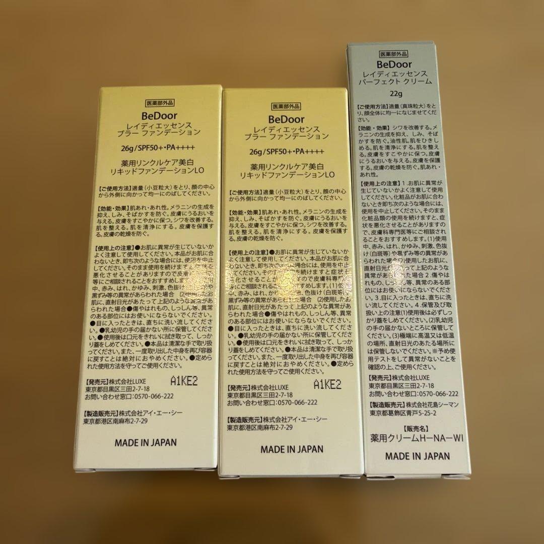 BeDoor ファンデーション パーフェクトクリーム セット - メルカリ