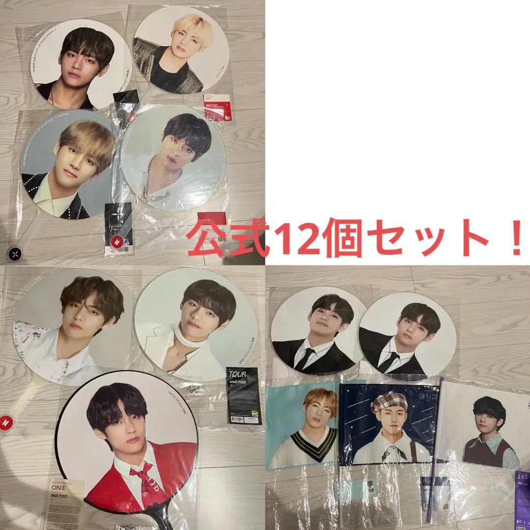 BTS テテ 過去うちわ フラッグ12個セット！ほぼ新品未使用‼️ - メルカリ
