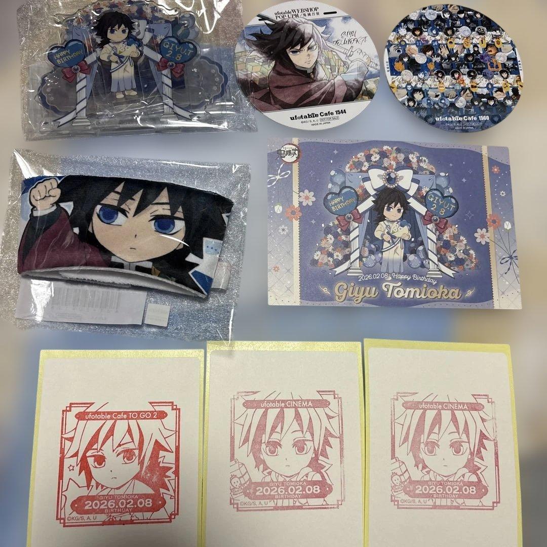 鬼滅の刃 冨岡義勇 バースデー ドリンクスリーブ アクリルスタンド