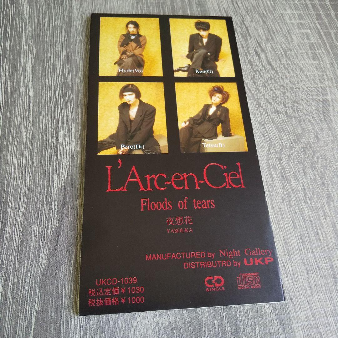 中古 Floods of tears 夜想花