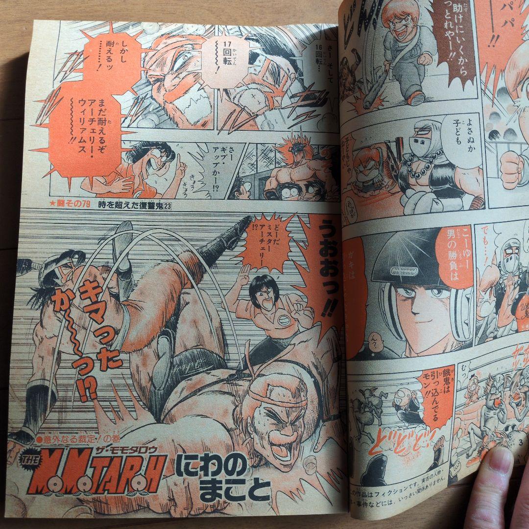 週刊少年ジャンプ1989年 20号 - メルカリ
